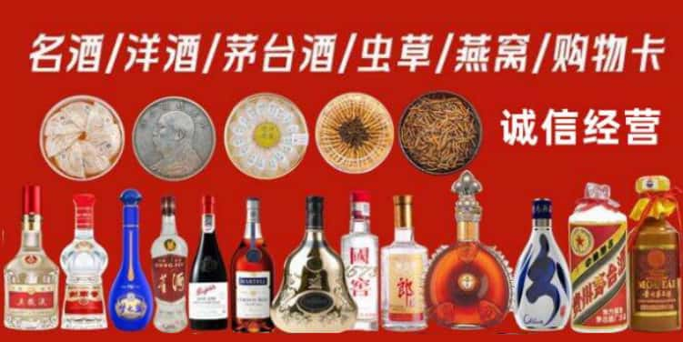 乌鲁木齐米东区烟酒回收电话